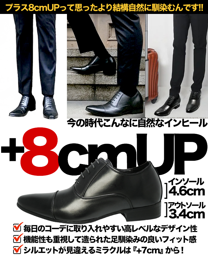 シークレットシューズ 8cmアップ バレないシークレットシューズ hrs5