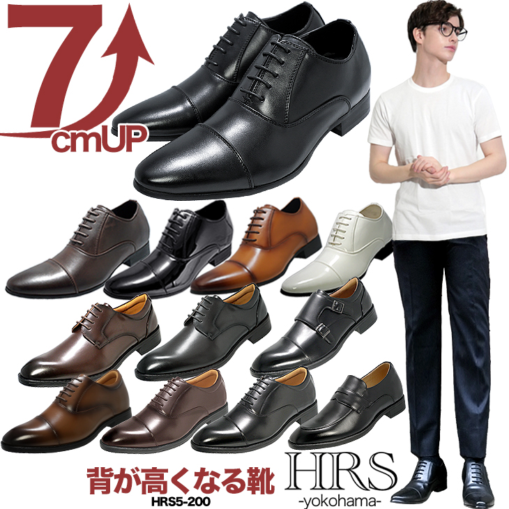シークレット長靴チャーム 7点セット シークレットシューズ 7cmアップ バレない 気づかれない 履くだけで7cm