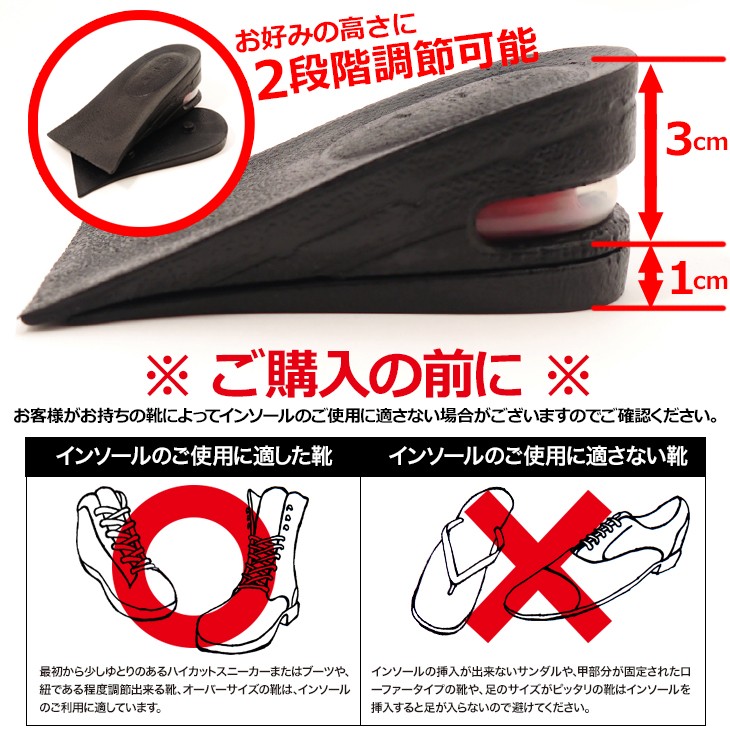 シークレットインソール 中敷き 黒 調節可能 エアインソール インソール　靴ベラ