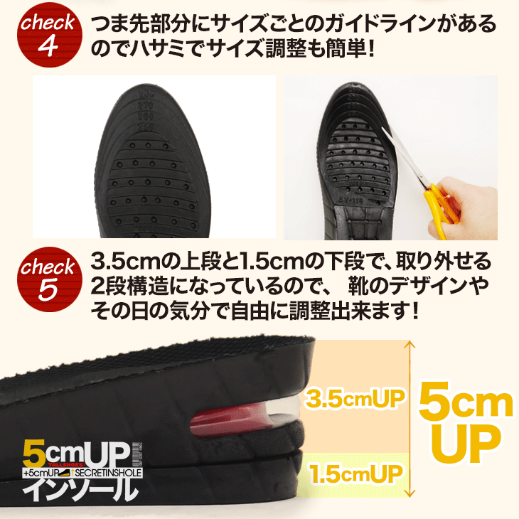 シークレットインソール 5cmアップ 2段式 シークレットシューズ