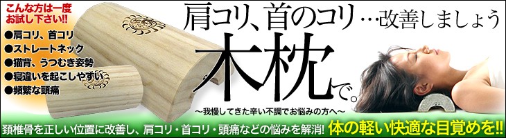 猫背矯正ベルト30日無料