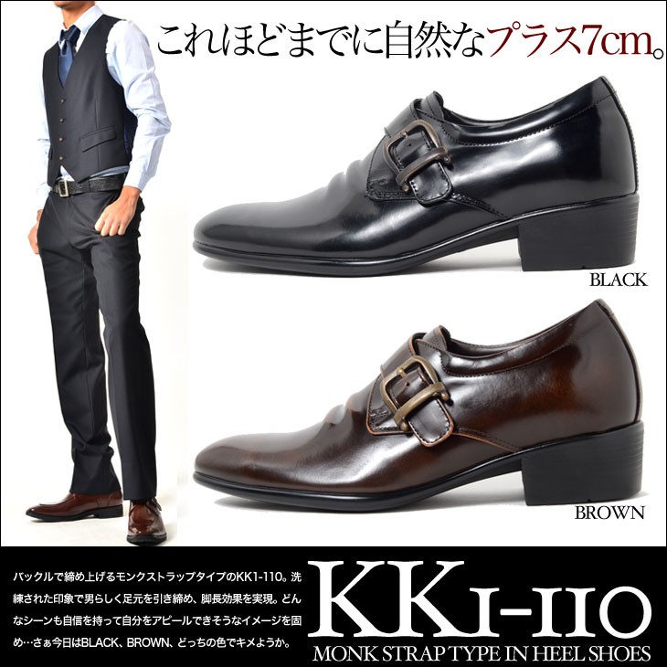 シークレットシューズ/ビジネスシューズ/メンズシューズ