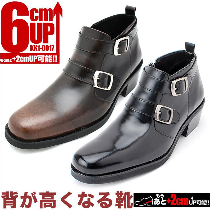 シークレットシューズ 6cm