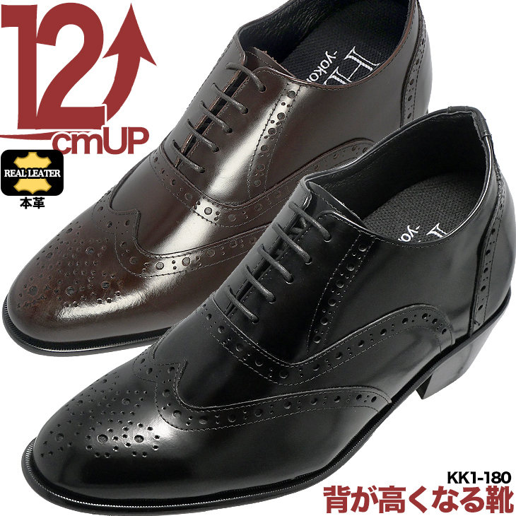 シューズ(男性用) riku1 シークレットシューズ 7cmアップ あすつく 背が高くなる靴 ビジネス