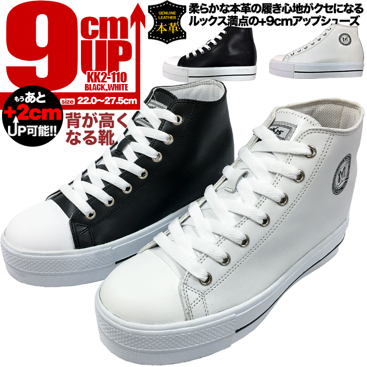 シークレットスニーカー 9cmアップ メンズスニーカー mnx15