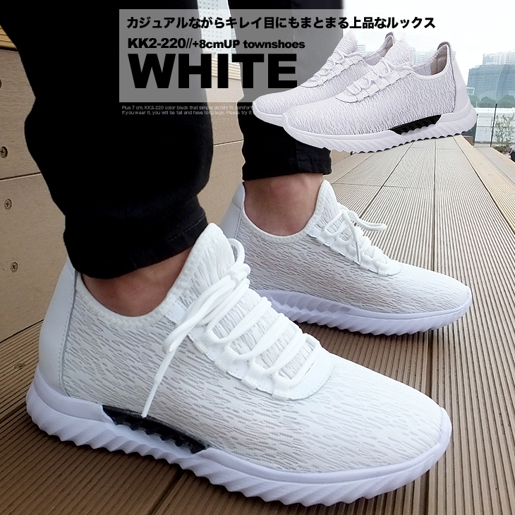 シークレットスニーカー 8cmアップ メンズスニーカー シークレット