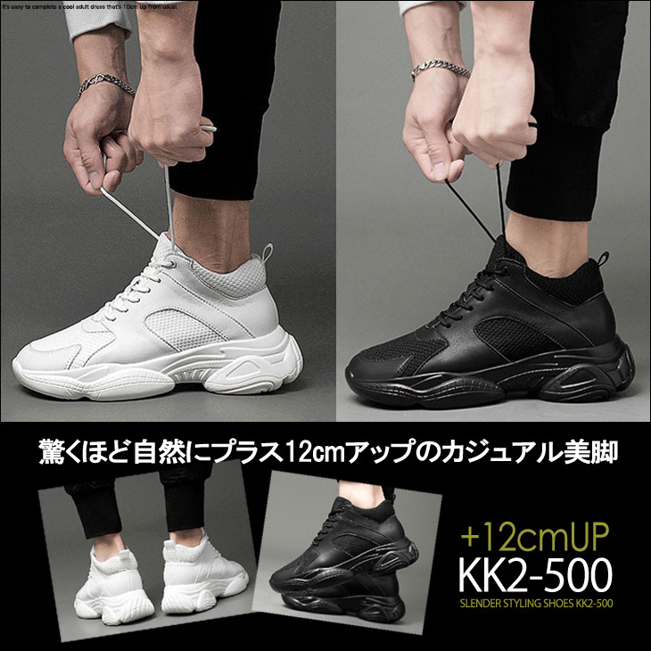 シークレットスニーカー 12cmアップ メンズスニーカー シークレット 