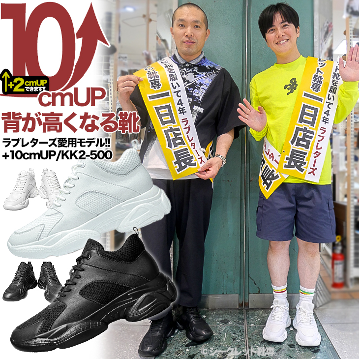 シークレットスニーカー シークレットシューズ 10cmアップ メンズスニーカー インヒールスニーカー 身長アップシューズ 10cm身長アップ  kk2-500-l : kk2-500-l : シークレット靴専 - 通販 - Yahoo!ショッピング