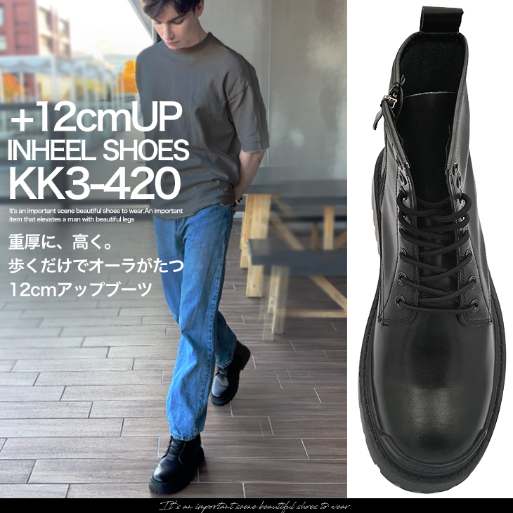 シークレットシューズ シークレットブーツ 12cmアップ メンズブーツ