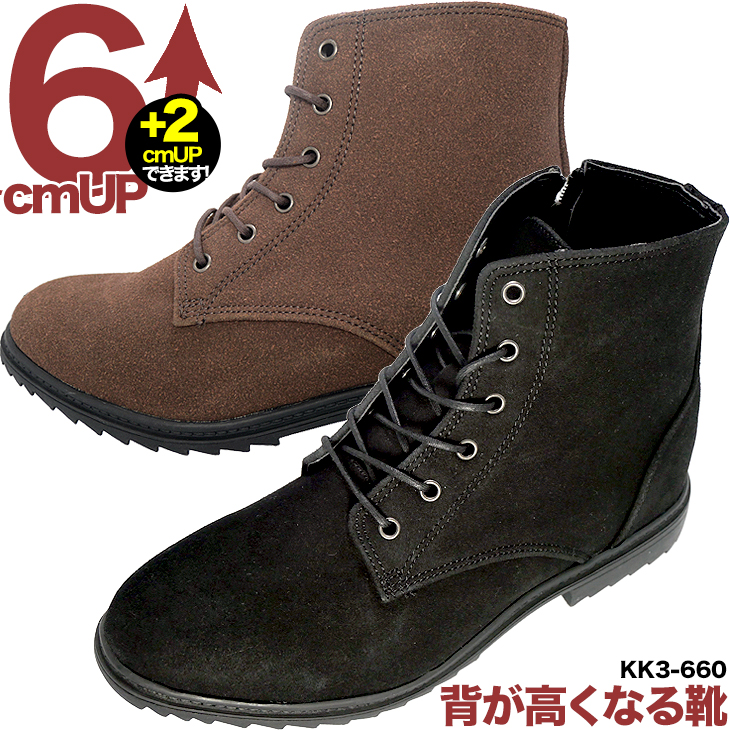 シークレットスニーカー 6cmアップ メンズブーツ シークレットシューズ