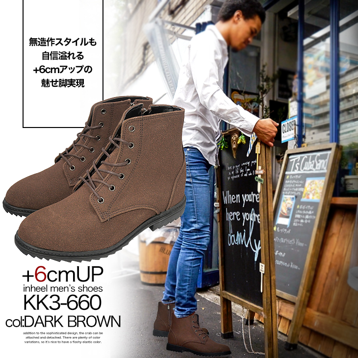 シークレットスニーカー 6cmアップ メンズブーツ シークレットシューズ