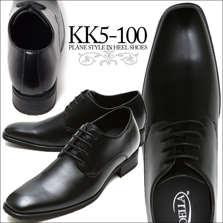 シークレットシューズ ビジネス 7cm身長アップシューズ メンズシューズ