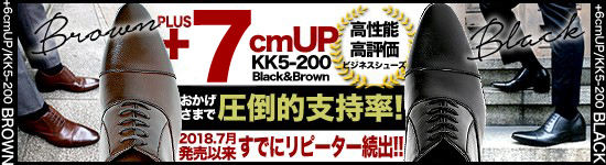 シークレットシューズ