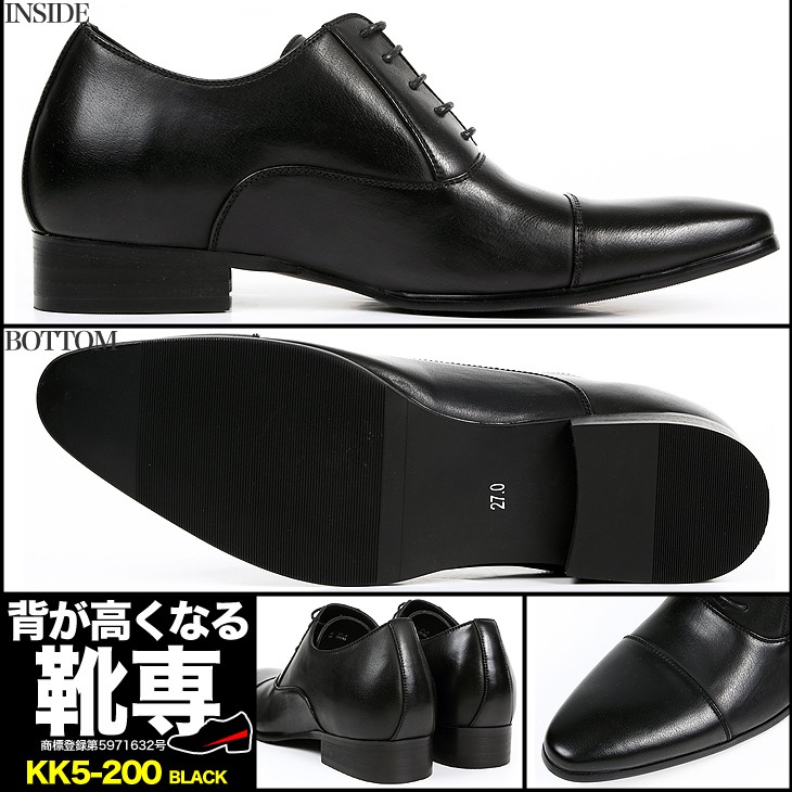 シークレットシューズ