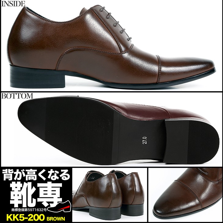 シークレットシューズ