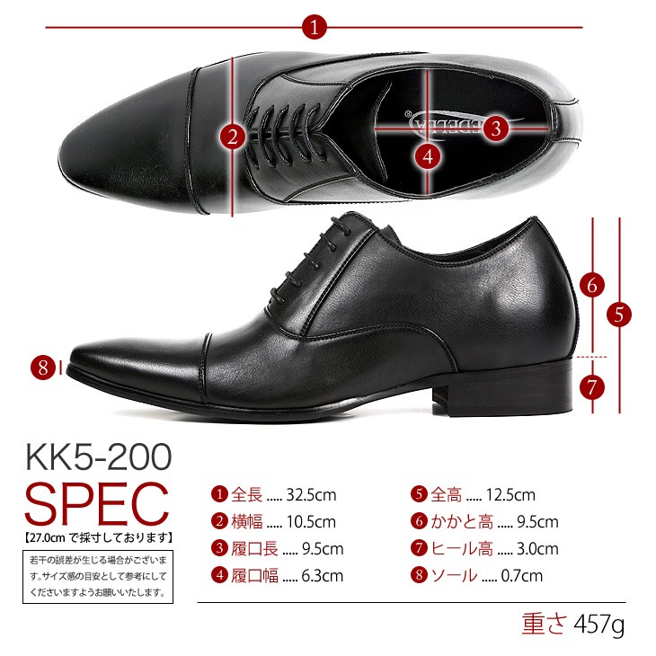 シークレットシューズ ビジネス