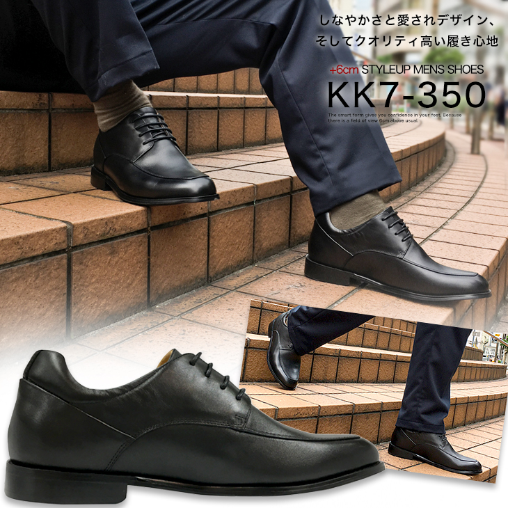 シークレットシューズ 本革 メンズ 6cmアップ ビジネスシューズ 紳士靴