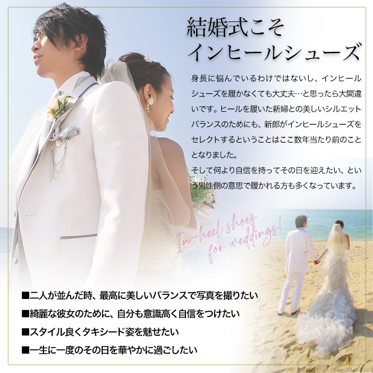 シークレット靴専 結婚式用フォーマルシューズ 背が高くなる靴 Yahoo ショッピング