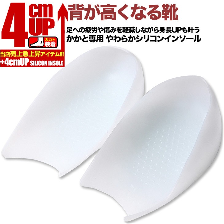 60%OFF!】 4センチ シークレットインソール あたたかい 冬 フル nmef.com