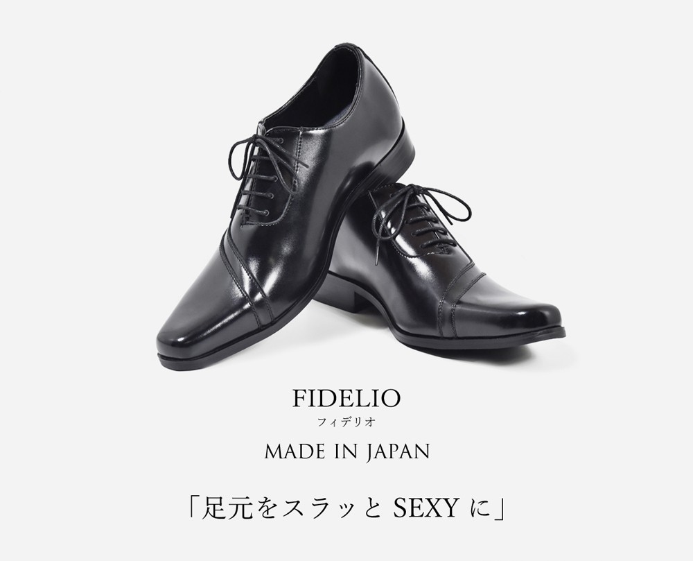 シークレット ビジネスシューズ