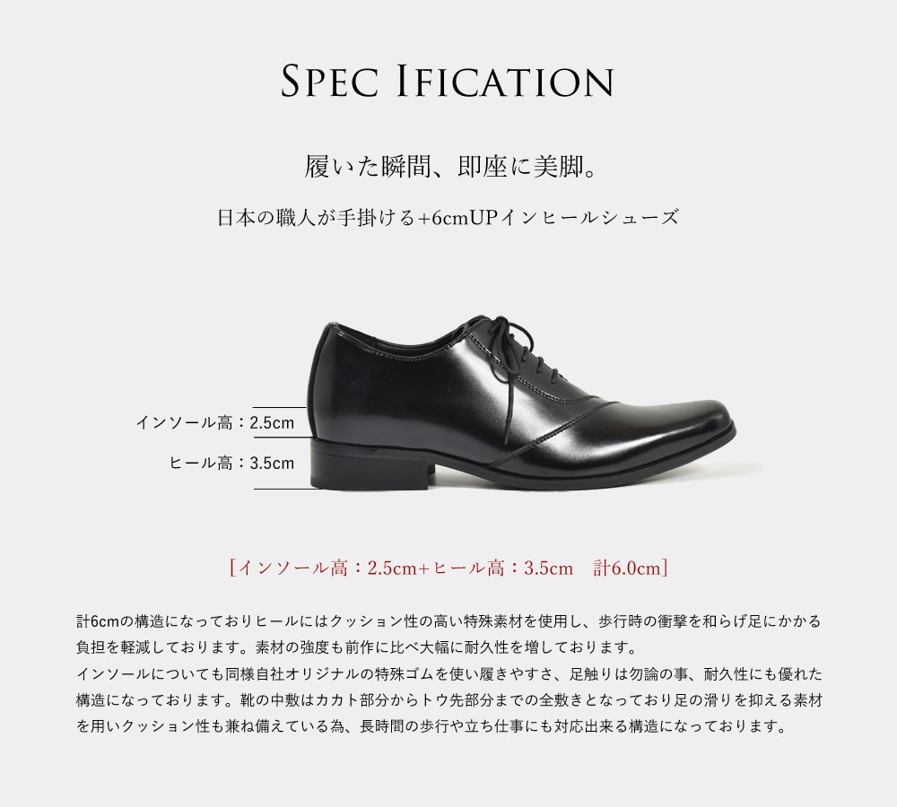 シークレット ビジネスシューズ
