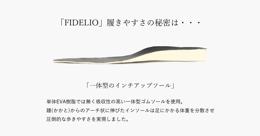 シークレット ビジネスシューズ