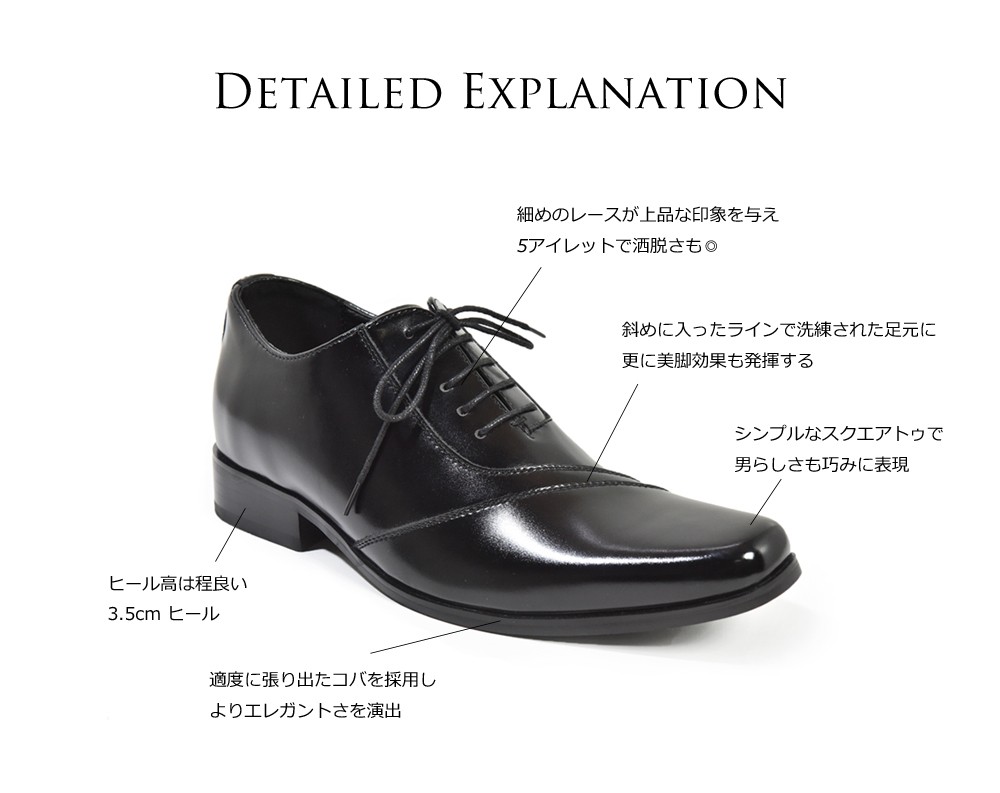 シークレット ビジネスシューズ