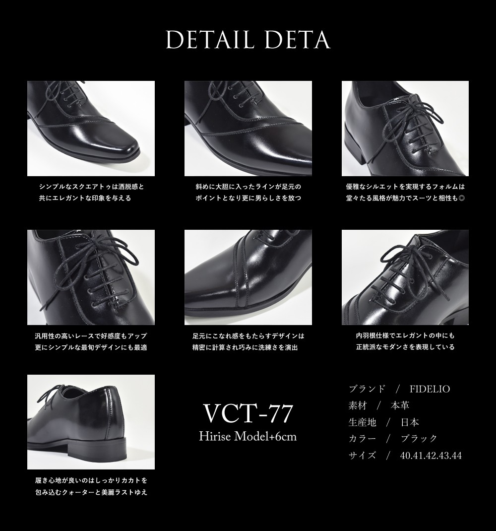 シークレット ビジネスシューズ