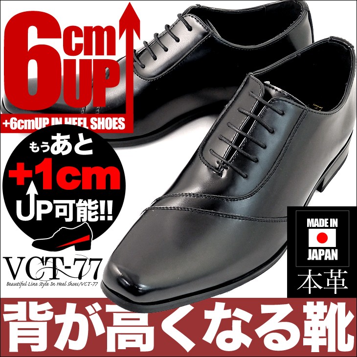 シークレット ビジネスシューズ