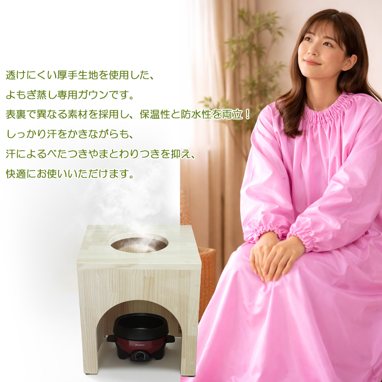 よもぎ蒸しガウンゆったり日本製よもぎ蒸しマント よもぎ蒸し 座浴用 高級マント (ポケット付き ・ 長袖) ダークグリーン