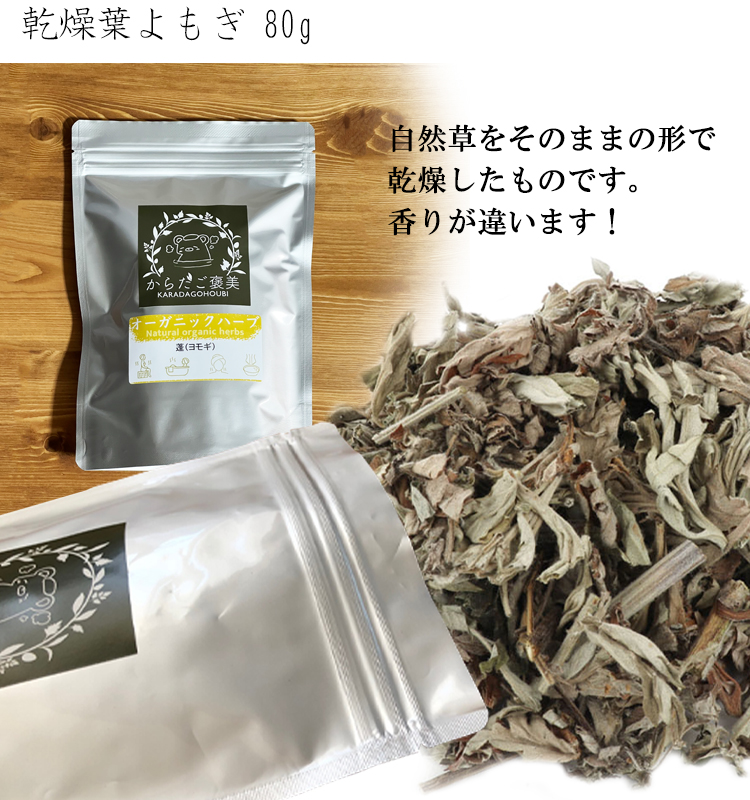 お手頃価格 よもぎ蒸しセット 韓国産 乾燥草よもぎ 80g+おまけ 粉末よもぎ 100g 天然木 椅子 長袖ガウン マント 鍋 温活 韓国産 自宅  ハーブ蒸し サウナ : bunri-simple4p : からだご褒美 - 通販 - Yahoo!ショッピング