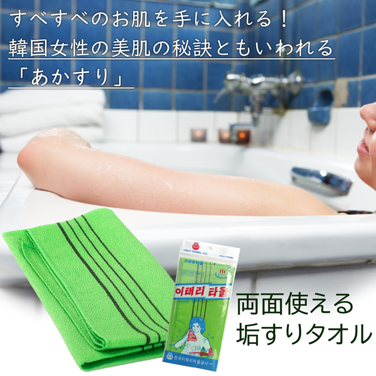 韓国垢すりミント あかすりタオル 89cmx34cm グリーン ロング ビック