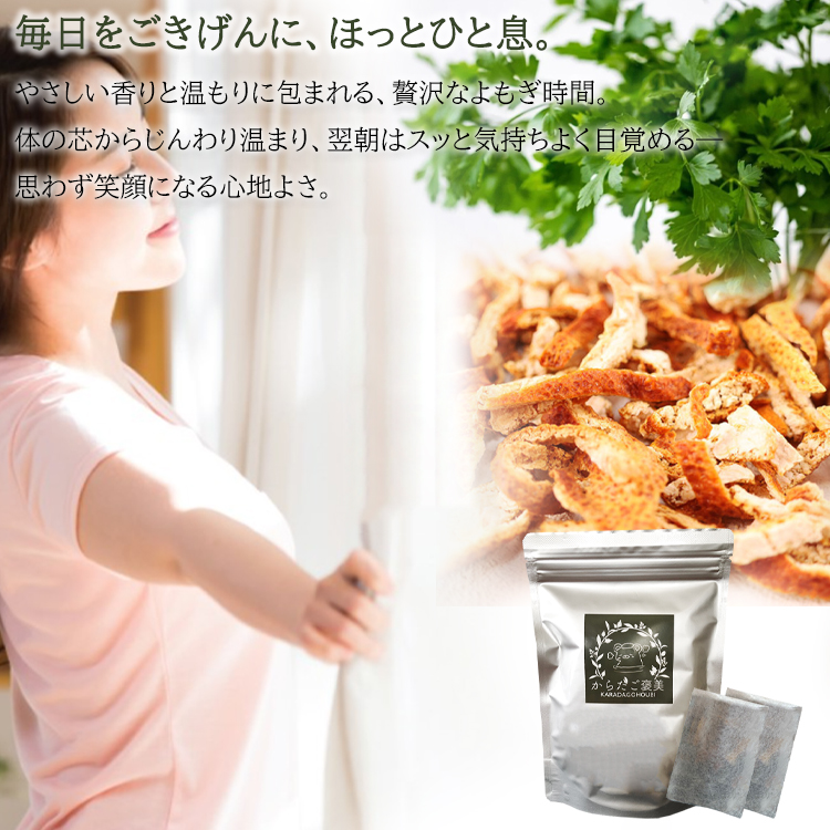 よもぎ蒸し パック お試し15g×5包 よもぎ×チンピ ハーブブレンド 香る