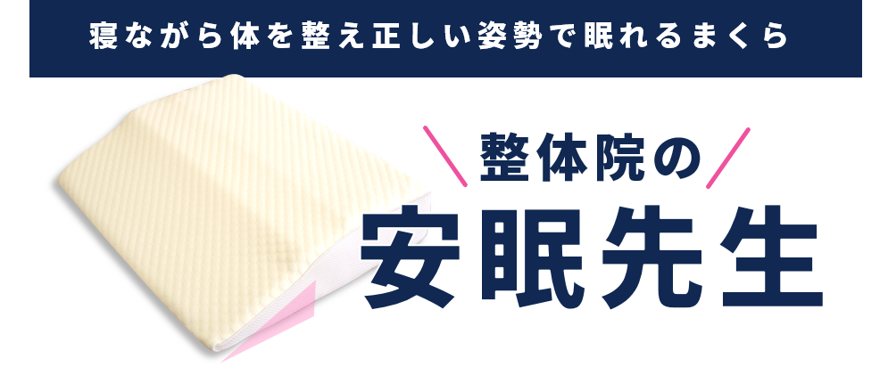 骨盤先生のカラダメンテ Yahoo!店 - Yahoo!ショッピング