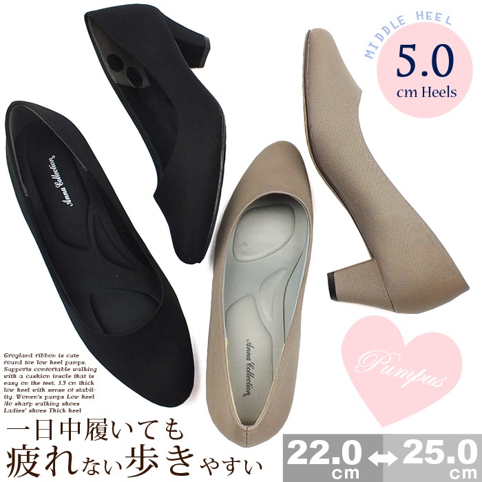 ANNA COLLECTION-アンナコレクション- 光沢感をおさえた上品な仕上がりのなラウンドトゥプレーンルパンプス。足にやさしいクッションインソールで快適な歩行をサポート。安定感のある5.0cm太めミドルヒール。レディース パンプス 痛くない 歩きやすい 靴 婦人靴 太ヒール