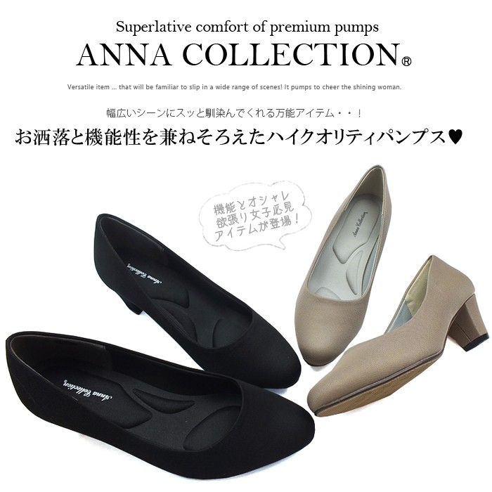 ANNA COLLECTION-アンナコレクション- 光沢感をおさえた上品な仕上がりのなラウンドトゥプレーンルパンプス。足にやさしいクッションインソールで快適な歩行をサポート。安定感のある5.0cm太めミドルヒール。レディース パンプス 痛くない 歩きやすい 靴 婦人靴 太ヒール