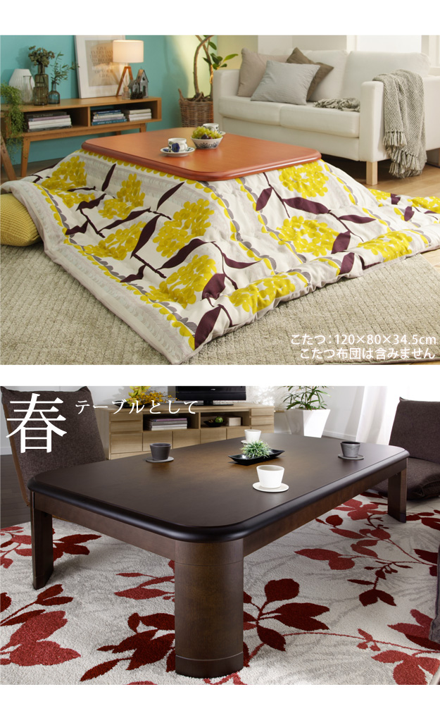 メーカー直送 こたつ 長方形 大判サイズ 楢ラウンド折れ脚こたつ