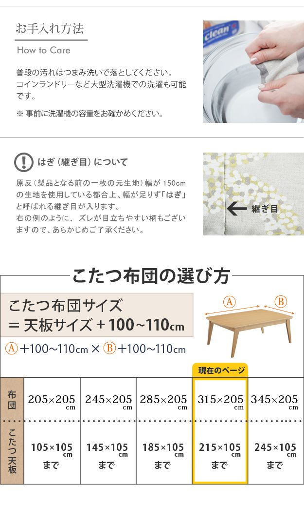 メーカー直送 こたつ布団 長方形 大判 日本製厚手カーテン生地の北欧柄