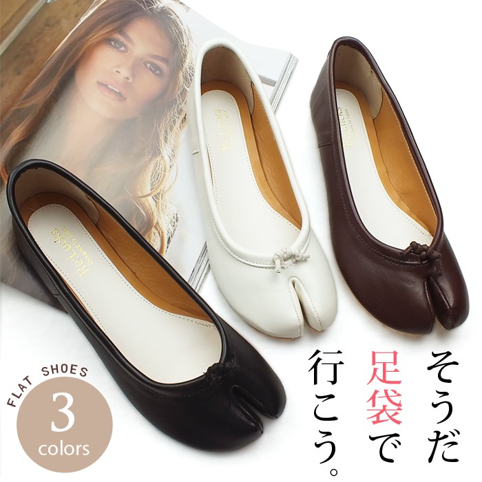 足袋パンプス タビパンプス フラットシューズ バレエシューズ