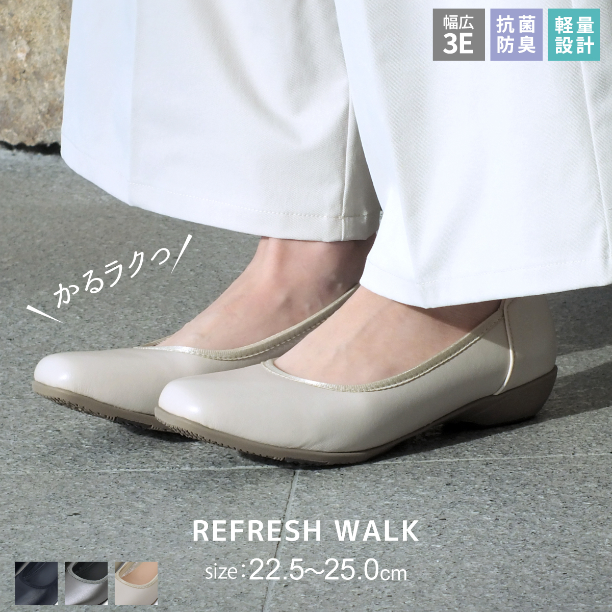 REFRESH WALK リフレッシュウォーク パンプス コンフォート スクエア