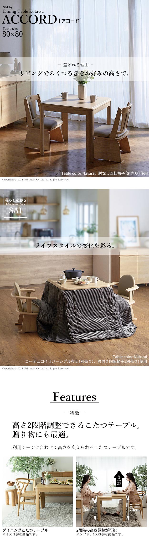 新発売】 こたつ 正方形 ダイニングテーブル パワフルヒーター-高さ調節機能付きダイニングこたつ〔アコード〕 80x80cm 4点セット こたつ本体  専用省スペース布団 肘付き回転椅子2脚 ダイニングこたつ こたつ布団 ターンアップ セット 代引不可