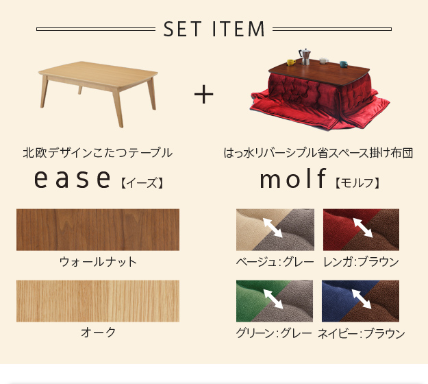 メーカー直送 こたつ 長方形 北欧デザインこたつテーブル イーズ 
