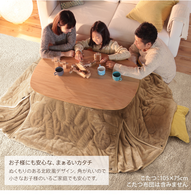 メーカー直送 こたつ テーブル 長方形 丸くてやさしい北欧デザイン