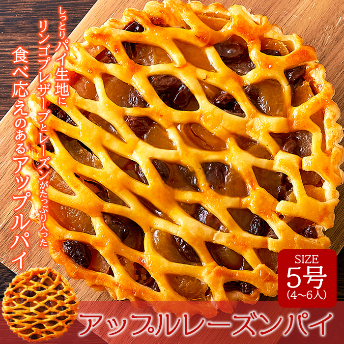 楽天市場】送料無料 ファミール りんごいっぱいアップルパイ 4個