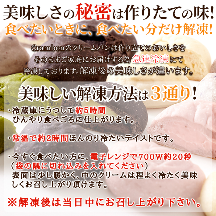 いちごカスタードクリーム スカイブルーS 冷やしクリームパン 10種 10個セット いちごミルク カスタード