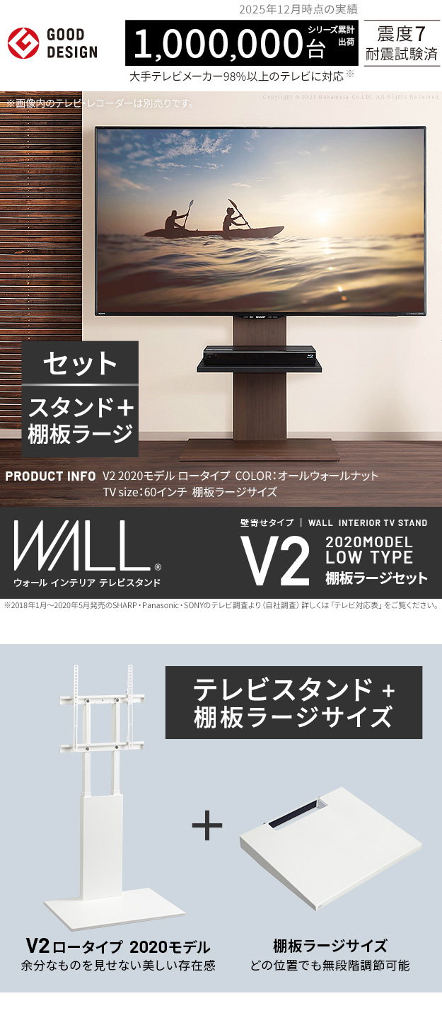 EQUALS（イコールズ） メーカー直送 テレビ台 WALLインテリアテレビ 