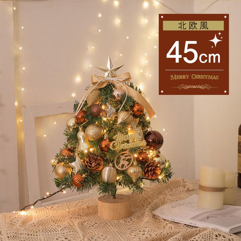 クリスマスツリー クリスマス 45cm 北欧 組み立て  飾り付き LED付き 電池 単3 玄関 部屋 庭 プレゼント おしゃれ タイム｜karaful-st｜02