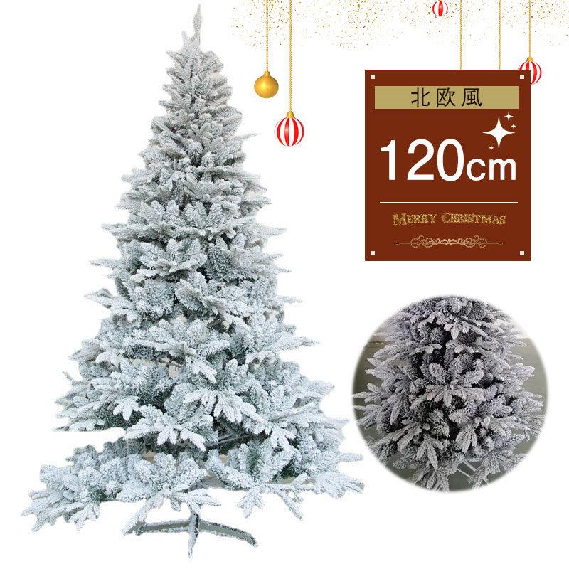 クリスマスツリー クリスマス 120cm 北欧 組み立て  飾りなし ホワイト 雪 部屋 庭 枝大幅増量 プレゼント おしゃれ タイム｜karaful-st｜02