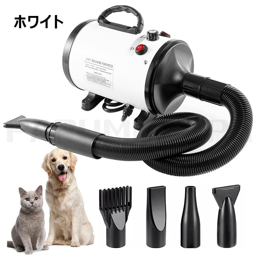 4?（ペット用ドライヤー）｜お手入れ、トリミング用品｜犬用品