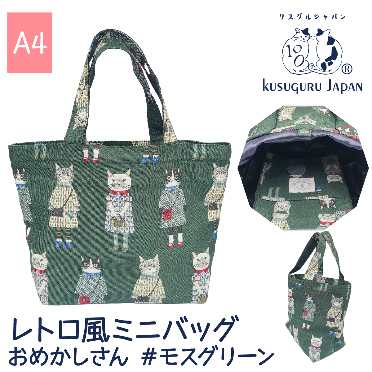kusuguru 2025 新作 ハンドバッグ トートバッグ A4対応 KUSUGURU